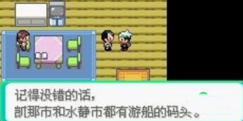 口袋妖怪究极绿宝石515