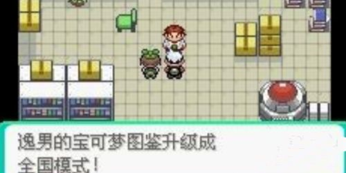 口袋妖怪究极绿宝石517