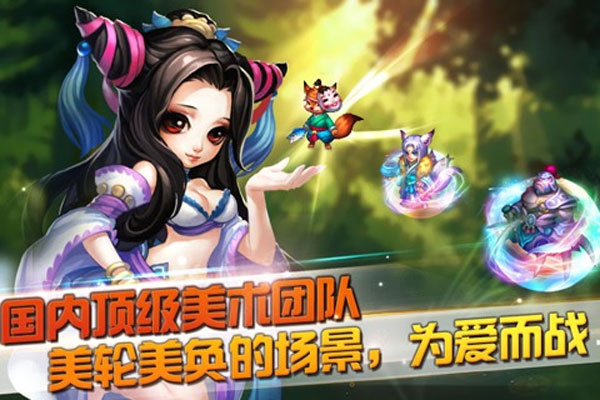 进击的妖精手机版ios版