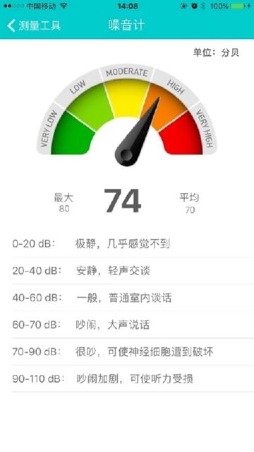 测量工具最新安卓版本