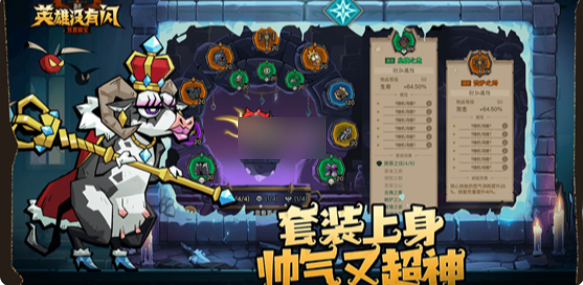 英雄没有闪秘法师寒冰光束流怎么搭配 秘法师寒冰光束流搭配推荐