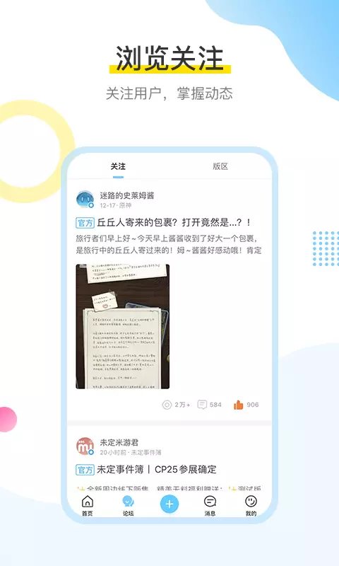 米游社2025安卓最新下载
