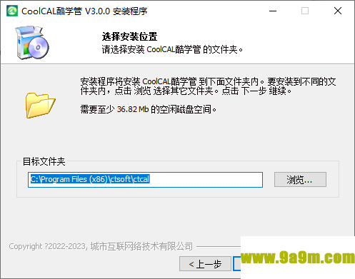 CoolCAL酷学管
