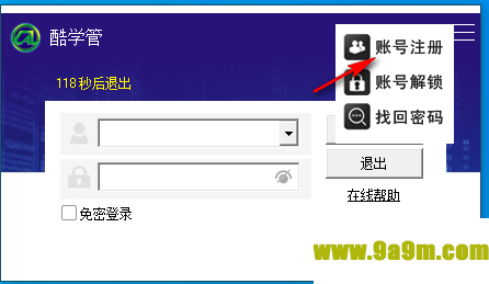 CoolCAL酷学管