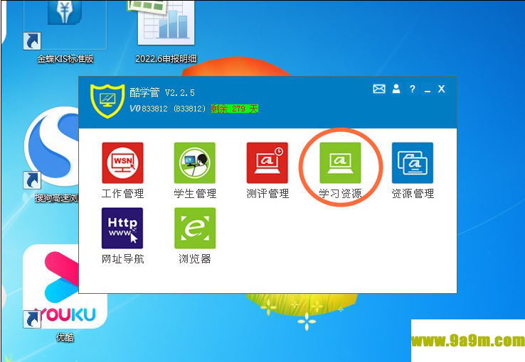CoolCAL酷学管