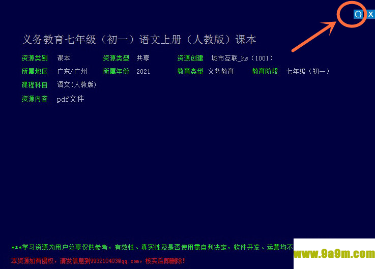 CoolCAL酷学管