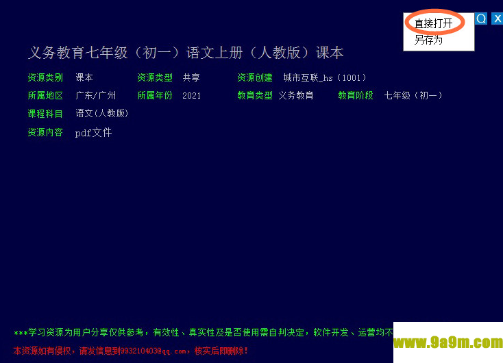 CoolCAL酷学管