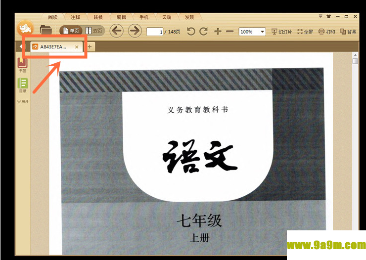 CoolCAL酷学管