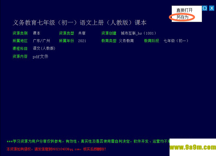 CoolCAL酷学管