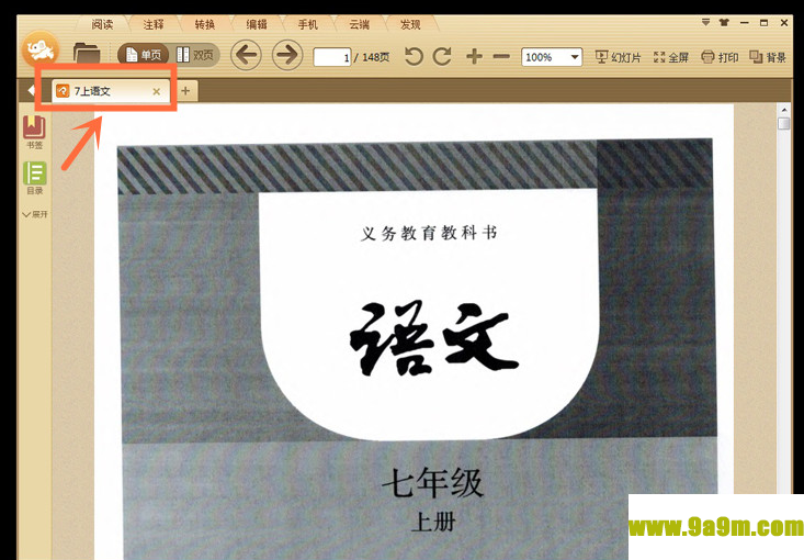 CoolCAL酷学管