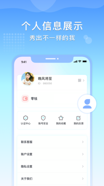量子通讯app最新版