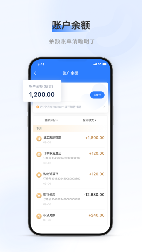 百福得app最新版