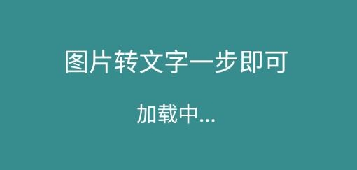 拍照取字大王手机客户端