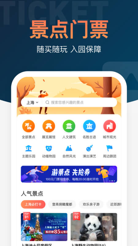 铁友火车票自动抢票版