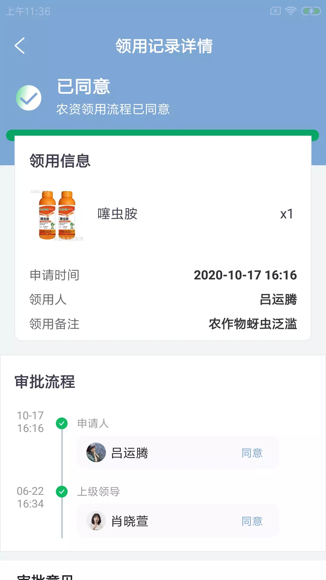 锄盛易农牧app安卓版