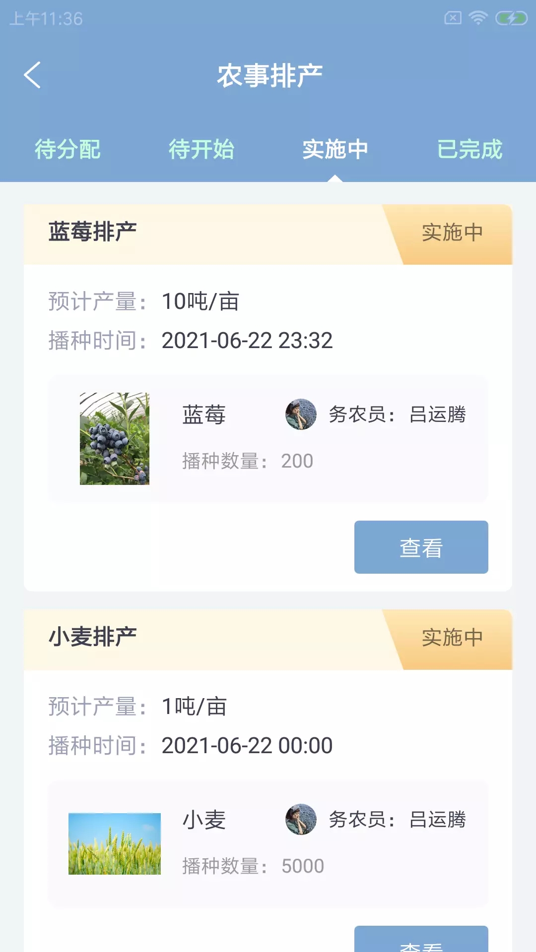 锄盛易农牧app安卓版