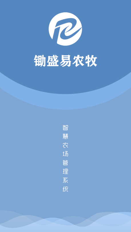 锄盛易农牧app安卓版