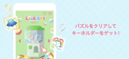 链接艺术ios下载