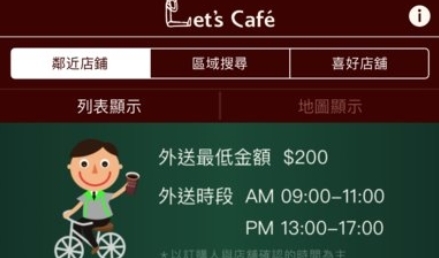 全家便利商店app下载