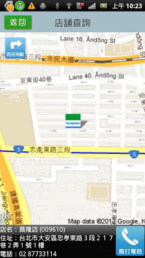 全家便利商店app下载