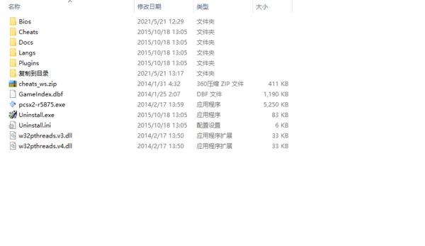 ps2模拟器pc下载-ps2模拟器附bios下载(可玩iso游戏)