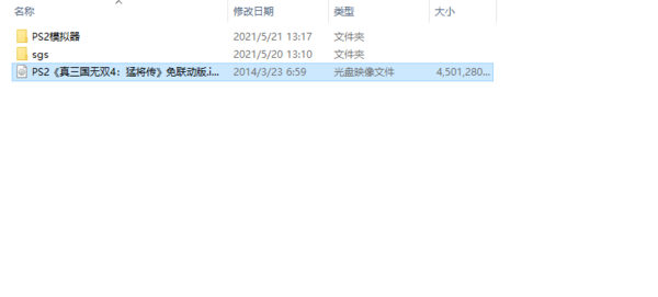 ps2模拟器pc下载-ps2模拟器附bios下载(可玩iso游戏)