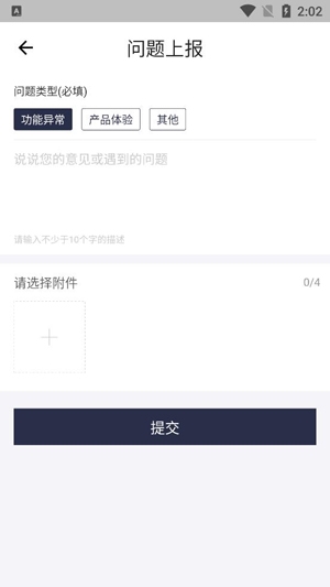 凤凰智能电动车APP手机版