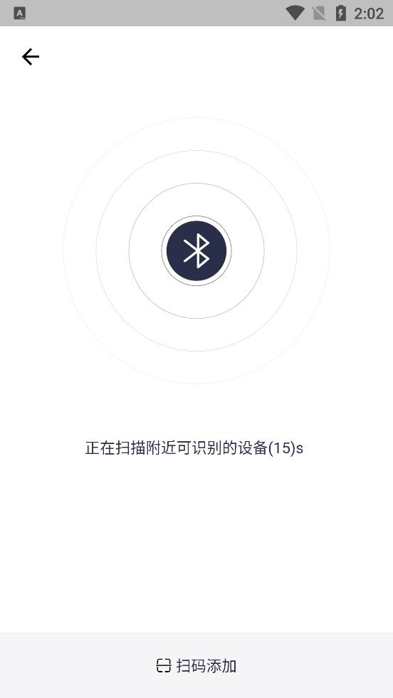 凤凰智能电动车APP手机版