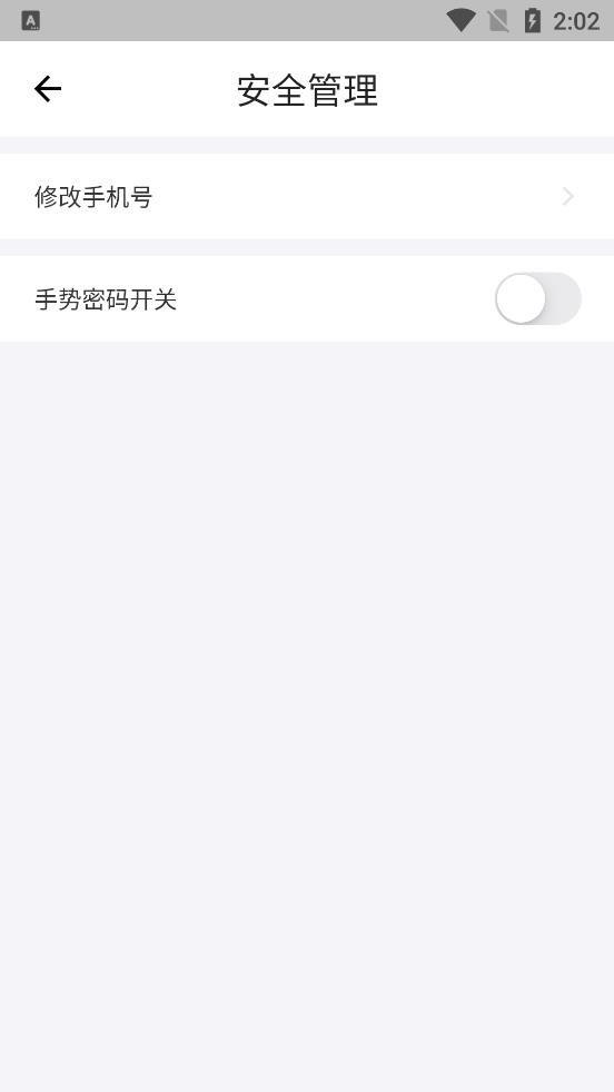 凤凰智能电动车APP手机版