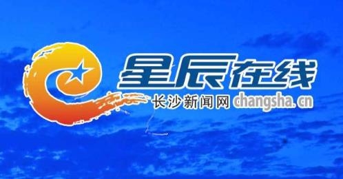 长沙新闻网app官方版