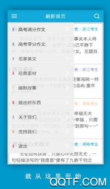 高考作文作业卷面大师app官方版