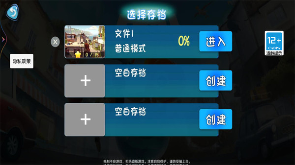 我是小鱼儿奇幻之旅苹果版下载