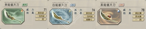 真三国无双54