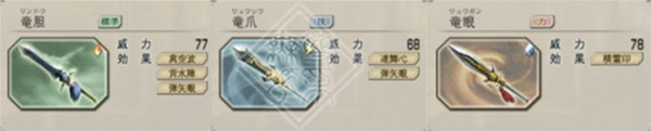 真三国无双53