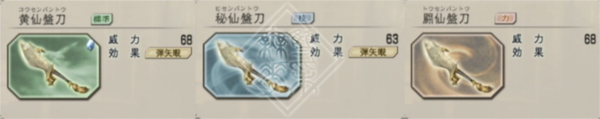 真三国无双59