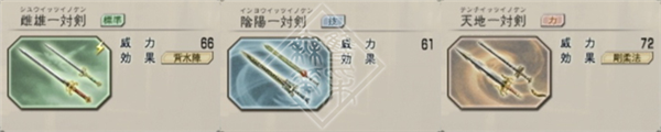 真三国无双57