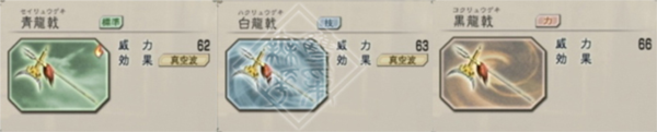 真三国无双511