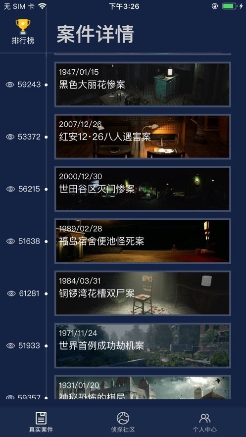 犯罪大师无法抹去的执念完整版下载-(附密码答案)犯罪大师无法抹去的执念下载