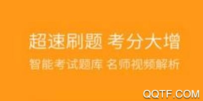 考研全题库app最新版