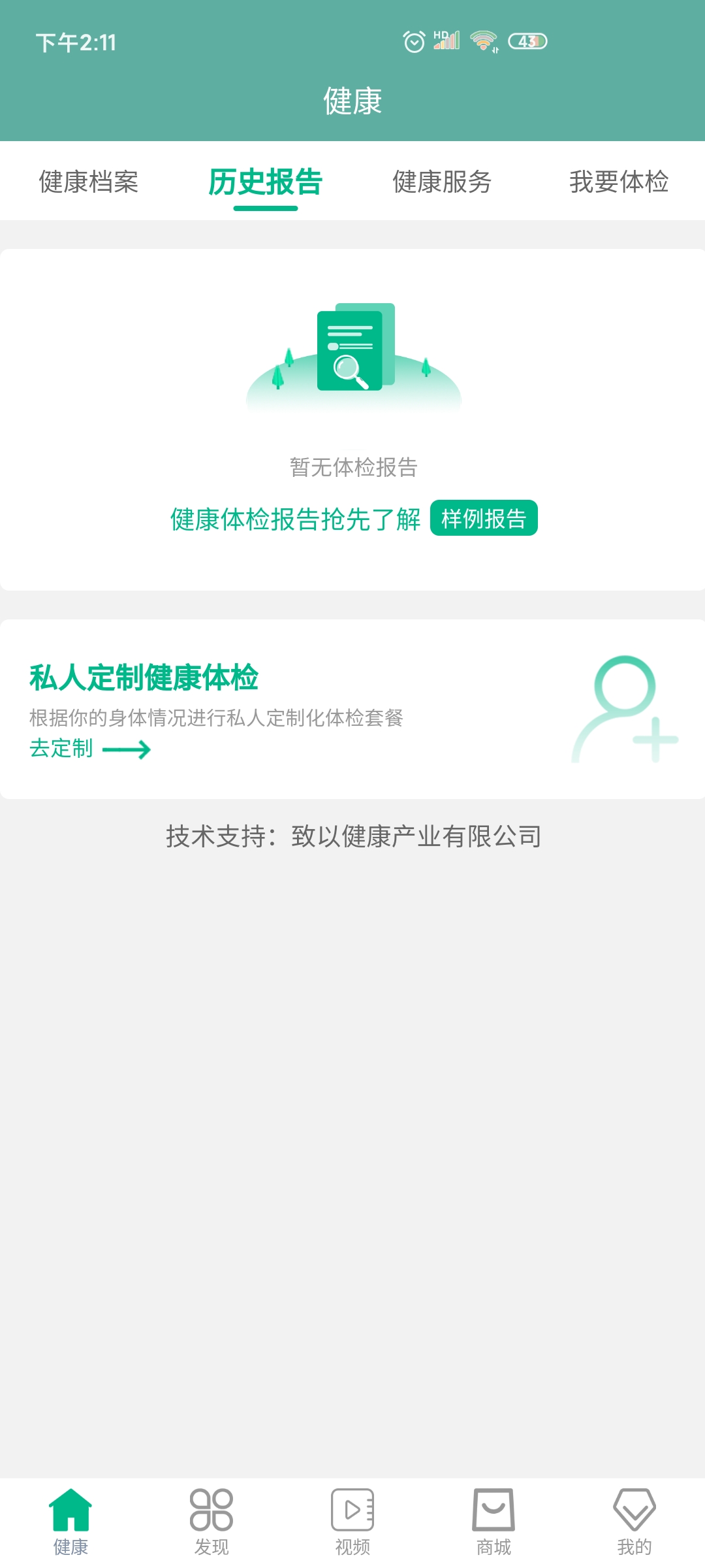 医侠客app官方版