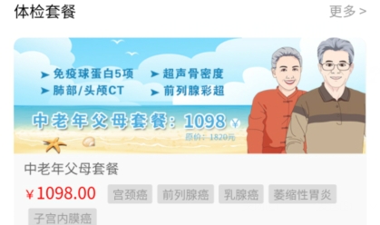 医侠客app官方版