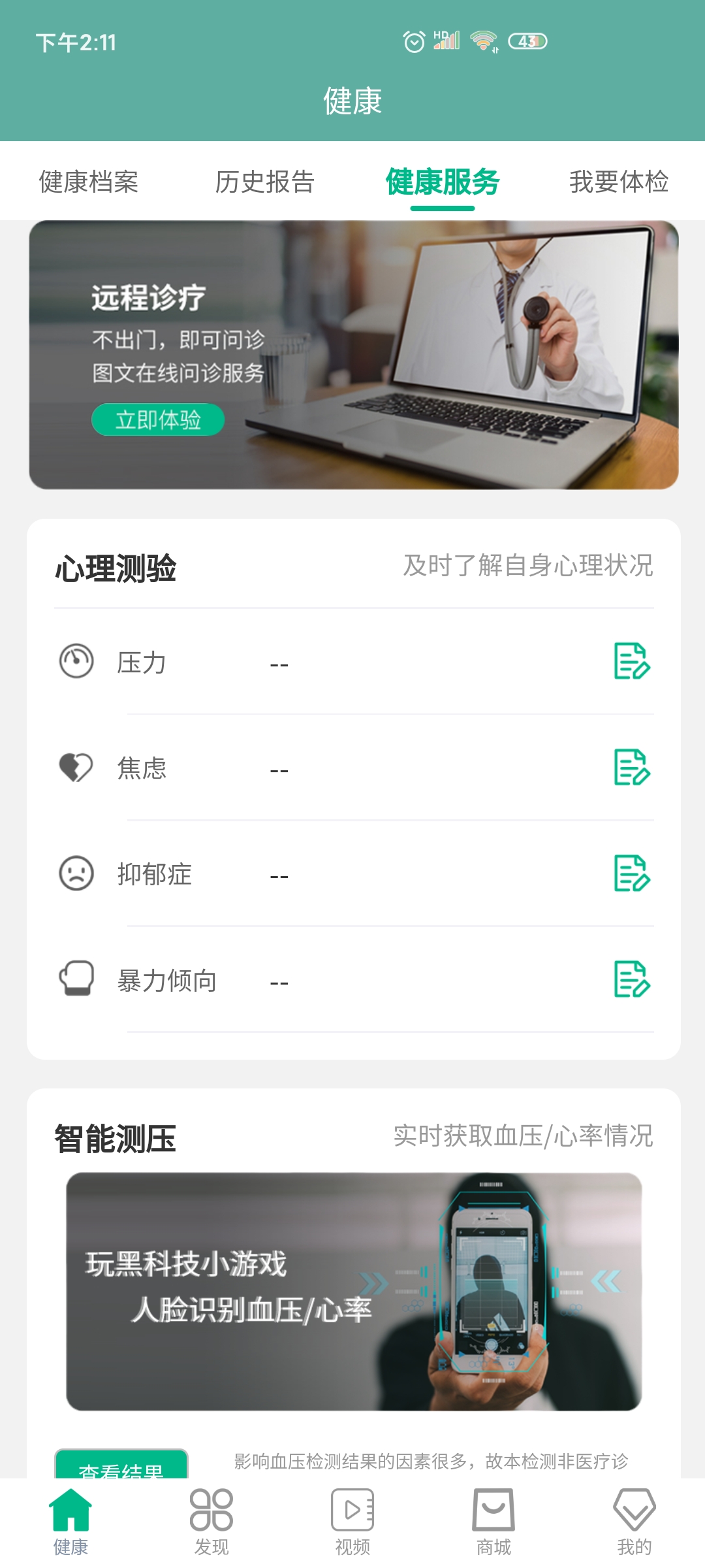 医侠客app官方版