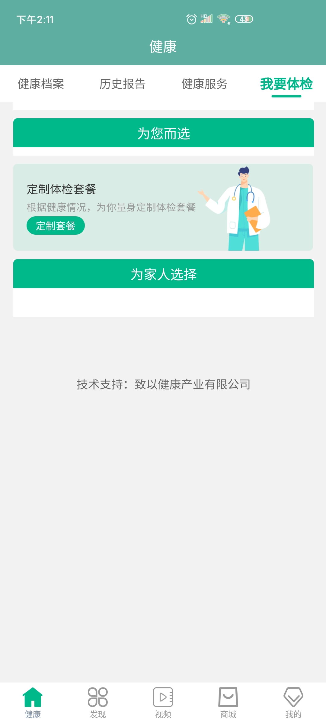 医侠客app官方版