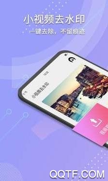完美去水印app最新版
