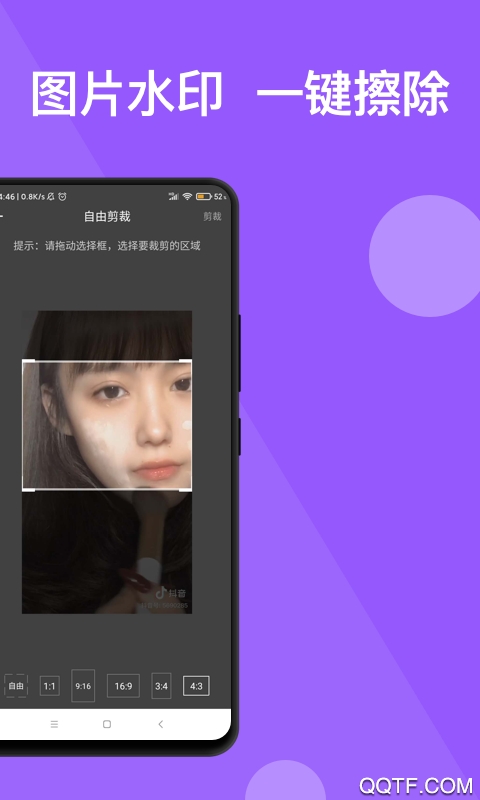 去水印app