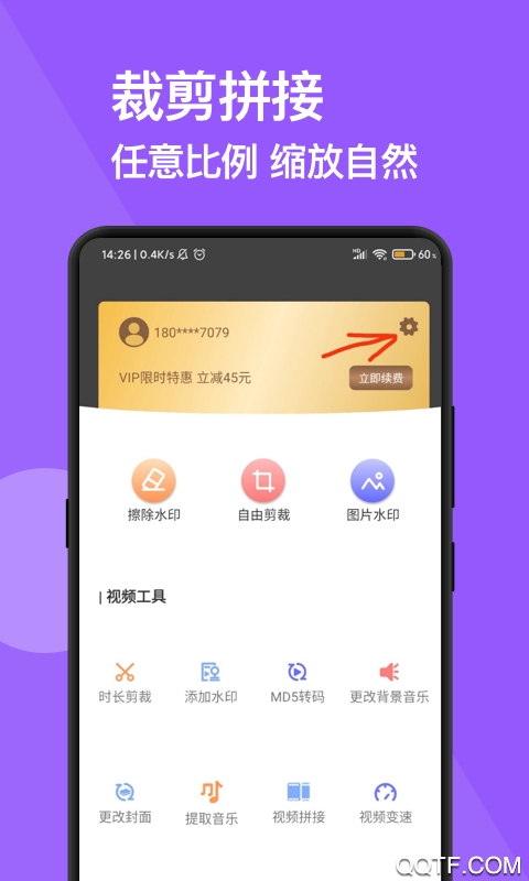 去水印app
