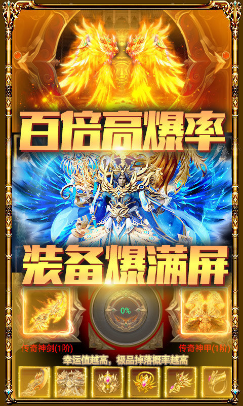 蓝月至尊高爆ios版免费版