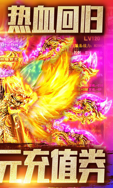 蓝月至尊高爆ios版免费版