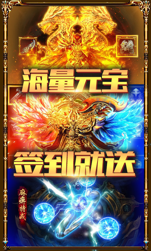 蓝月至尊高爆ios版免费版