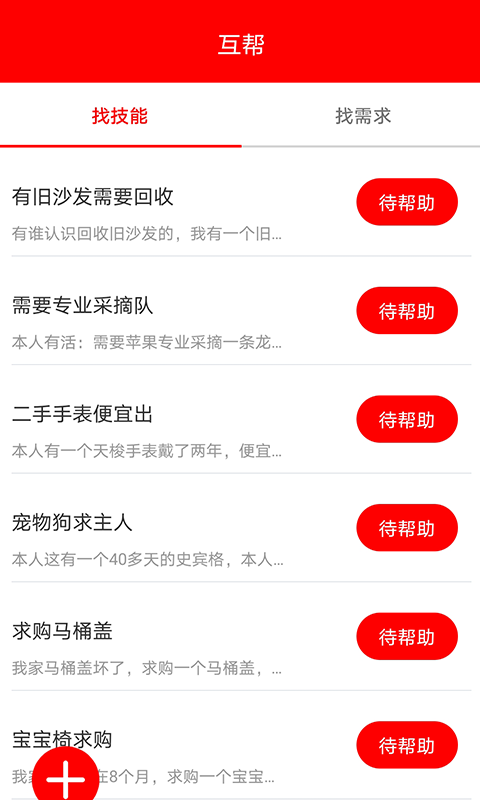 星球达人app最新版